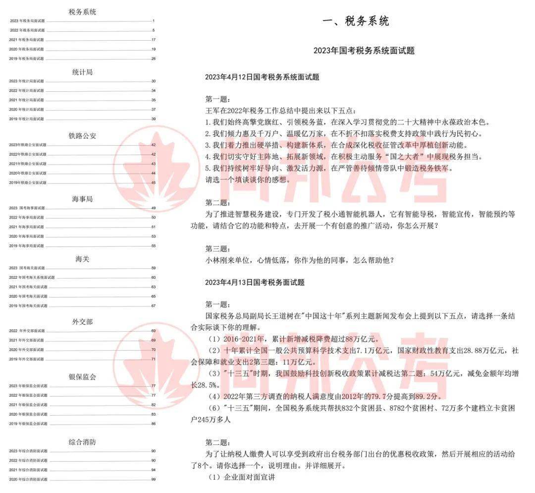 2024新澳门资料大全，系统解答解释落实_V版41.93.95