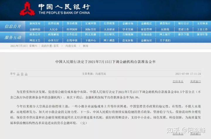 777777788888888最快开奖，准确解答解释落实_iPad49.37.58