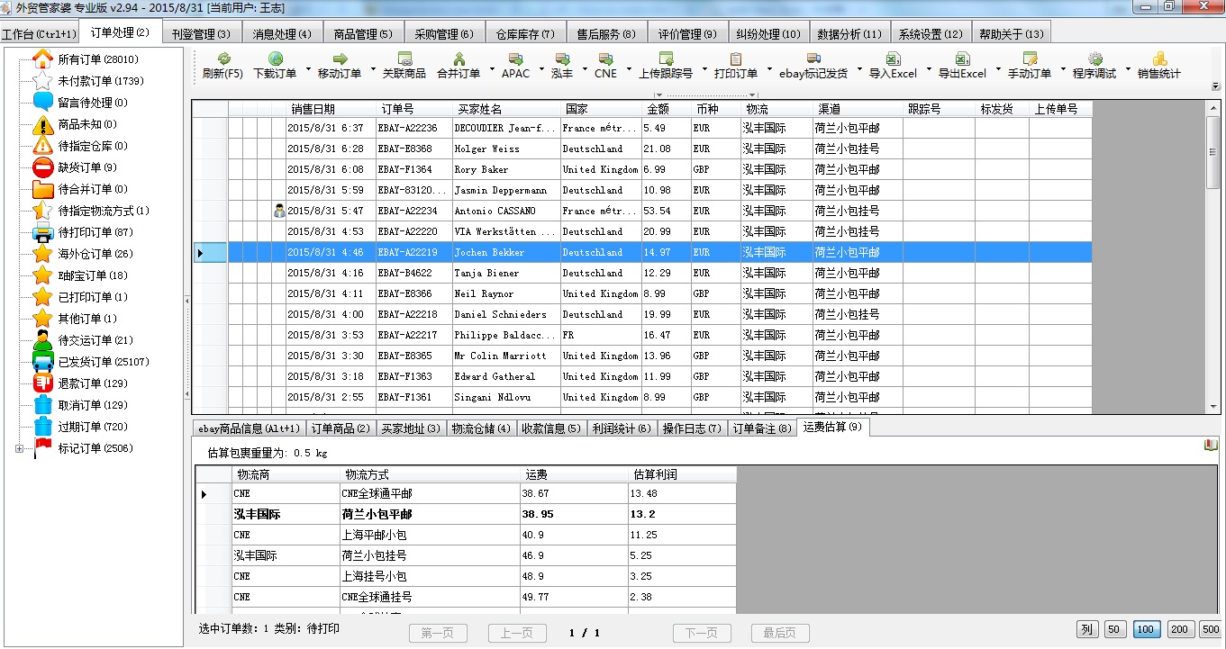 7777788888管家婆资料，统计解答解释落实_app37.98.14