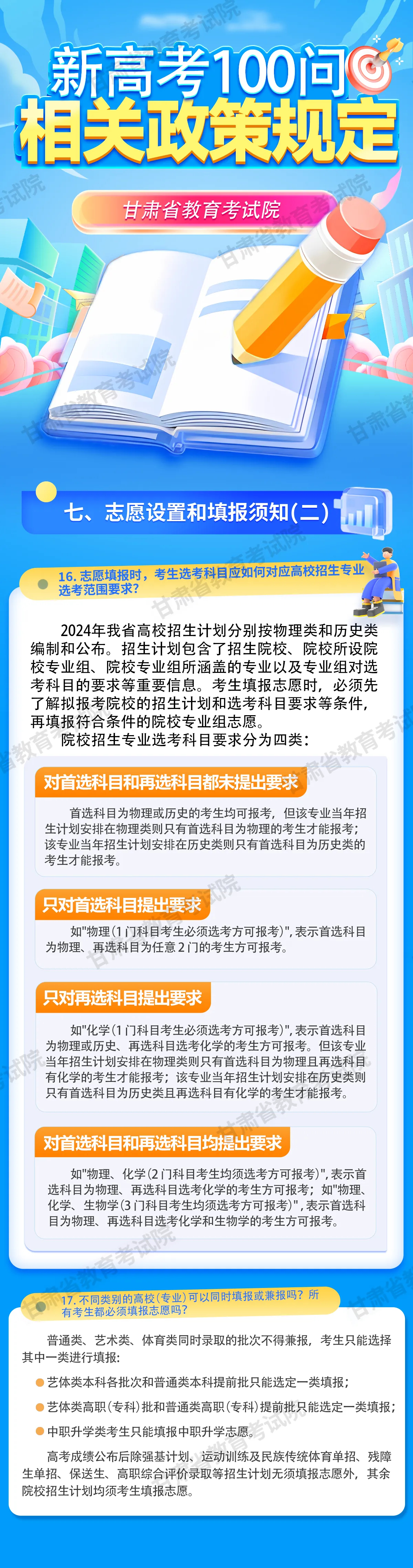 澳门王中王100%的资料2024，科学解答解释落实_ZOL29.67.51