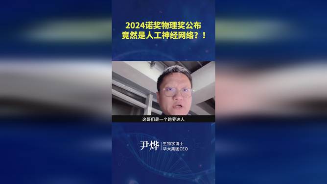 诺奖得主揭示，大脑比人工神经网络更高效、更省电——人类智慧的真正源泉