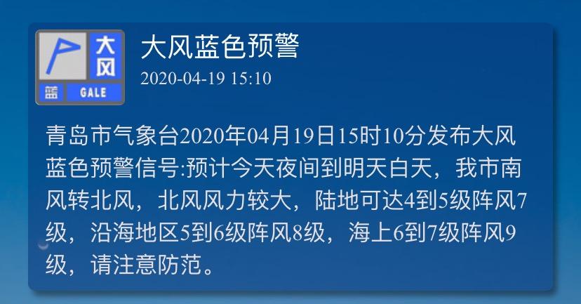 大风蓝色预警，风力加强，我们如何应对？