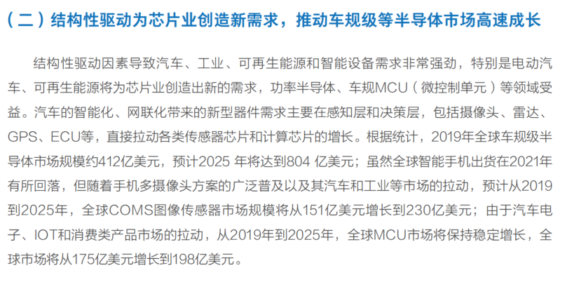 文一科技关联交易，半导体子公司上半年的营收为零背后的故事与未来展望