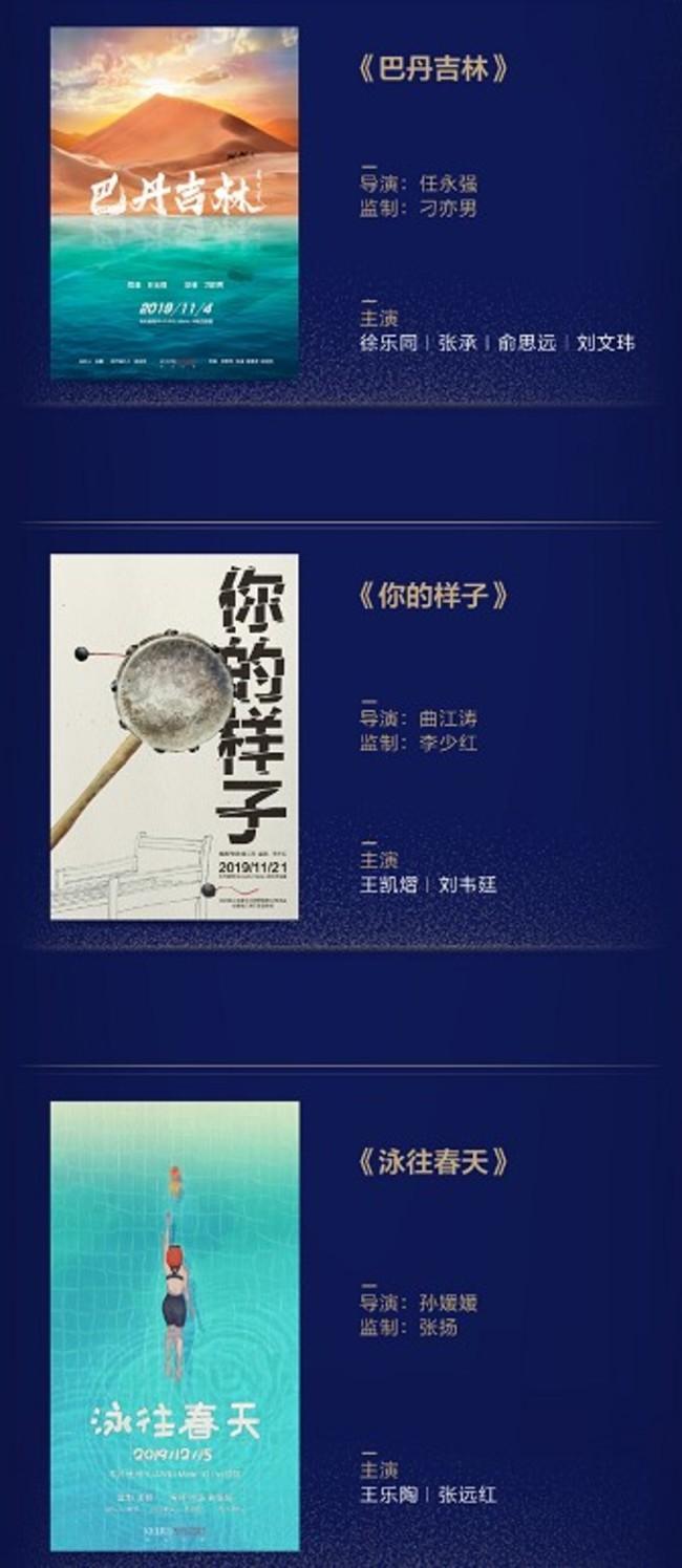 第五届华为影像·金鸡手机电影计划荣誉作品揭晓，探寻移动影像的魅力与创新力量