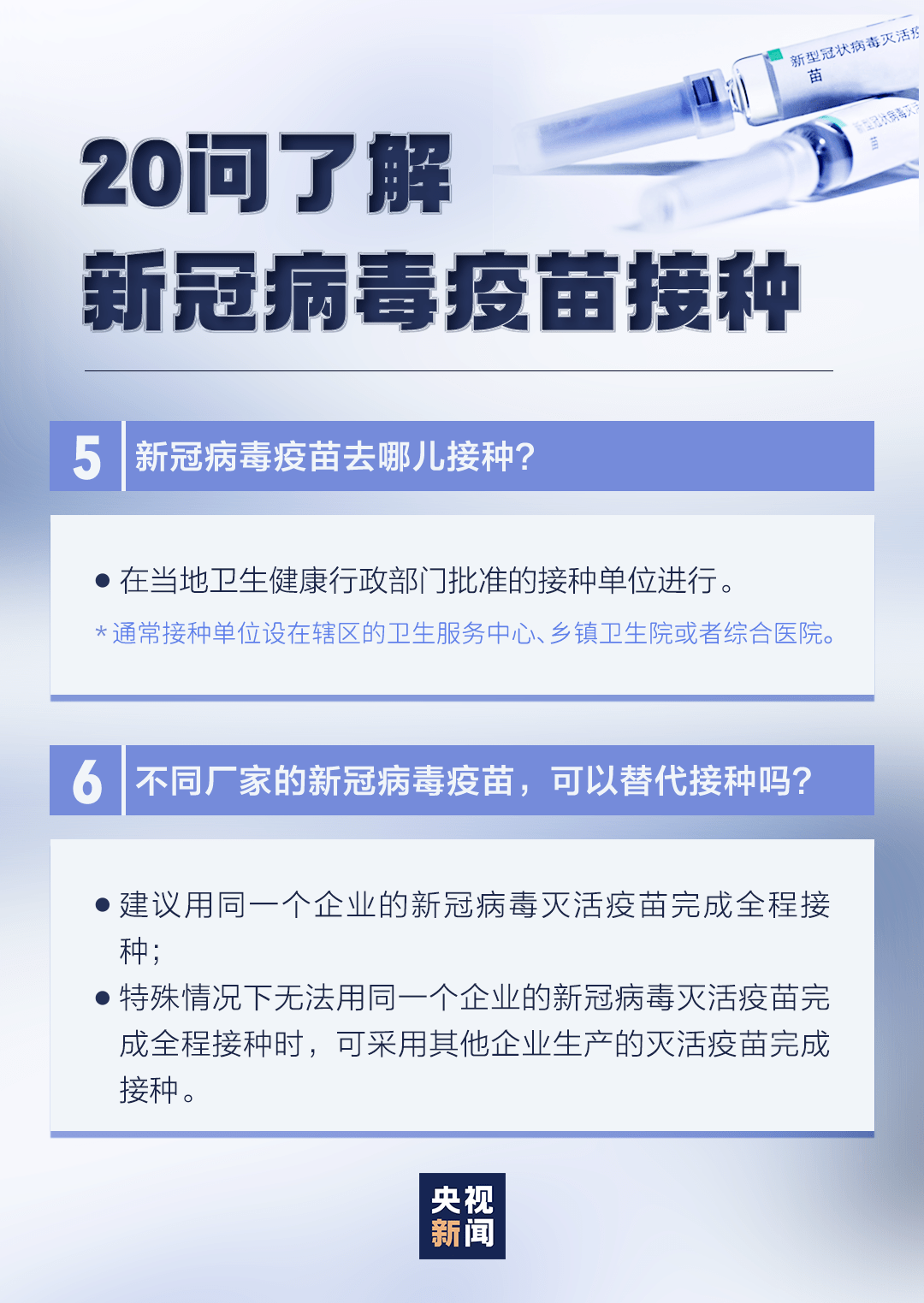 夏宁邵院士，疫苗产品同质化可以理解，但不代表不该创新