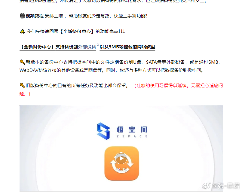 小米生态链总经理陈波谈NAS，新的专业品类，期待理性等待