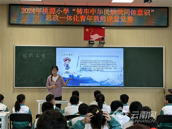 昆明市盘龙区桃源小学举办铸牢中华民族共同体意识主题活动的深度报道