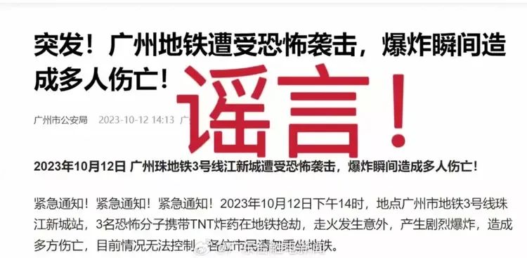 广西北流教育局长患艾滋病并传播多人？警方通报，谣言！