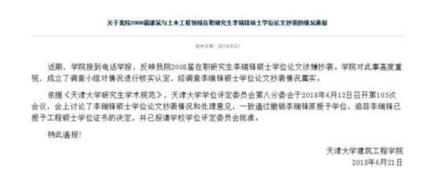 三亚市教育局局长被举报硕士毕业论文涉嫌抄袭，该论文已在知网下架——一场关于学术诚信的反思与探讨