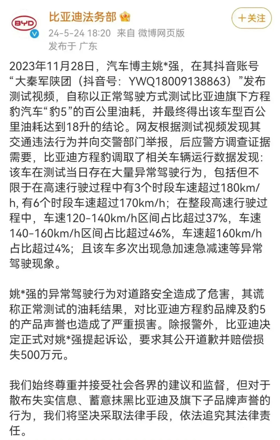 国货之光闪耀，方程豹豹8售价揭晓，起步价仅为37.98万