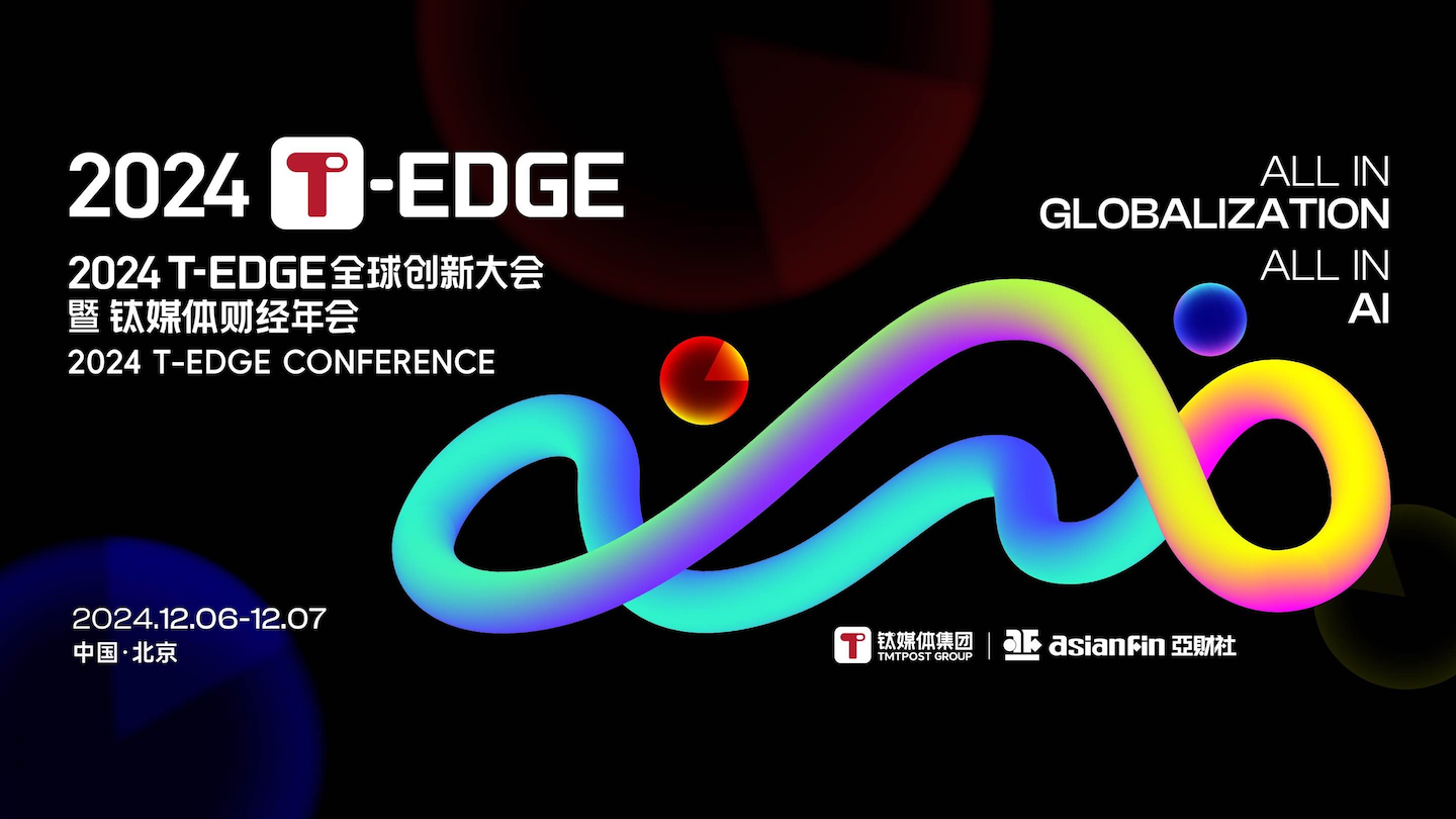 百度网盘荣登钛媒体2024EDGE AWARDS——AI应用领域的璀璨之星