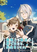 《被队友们疼爱了》全集