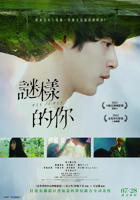 日剧《谜样的爱子》