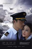 空姐日记第6集