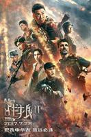 战狼2在线观看