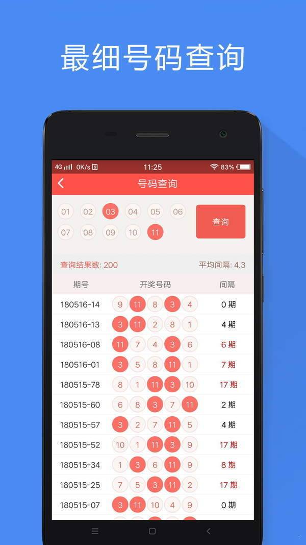 新澳天天开奖资料大全最新54期，实证解答解释落实_app97.46.76