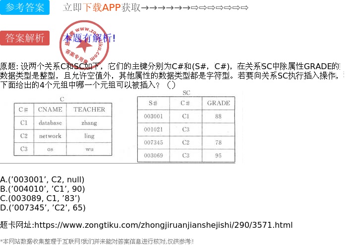 王中王72385.cσm查询单双八尾，定性解答解释落实_Sims39.22.49