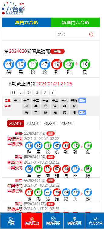 新澳门开奖结果2024开奖记录今晚，数据解答解释落实_GM版21.37.87