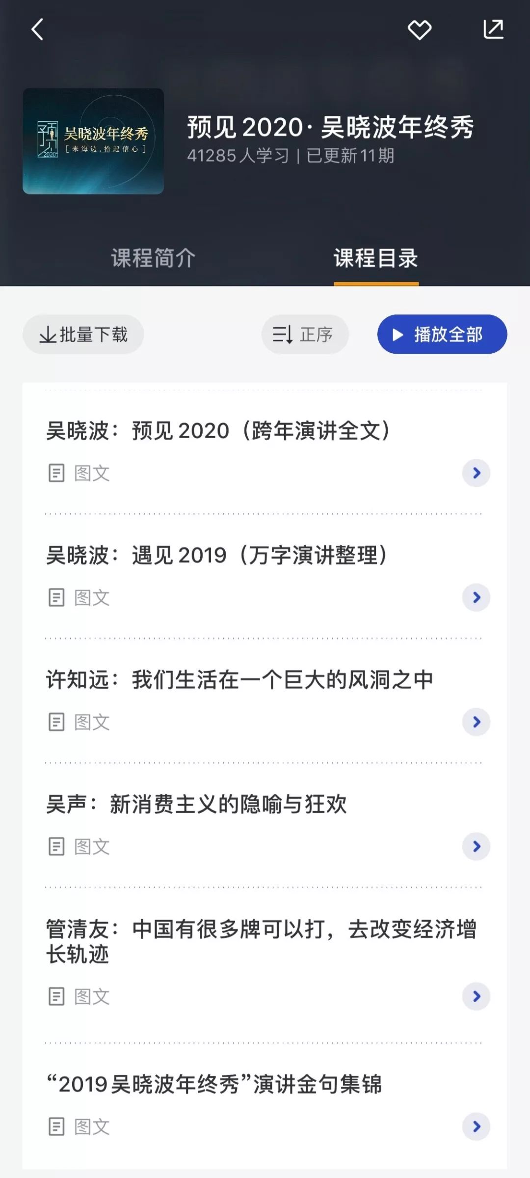 2024新澳门资料大全，挑战解答解释落实_app91.28.83