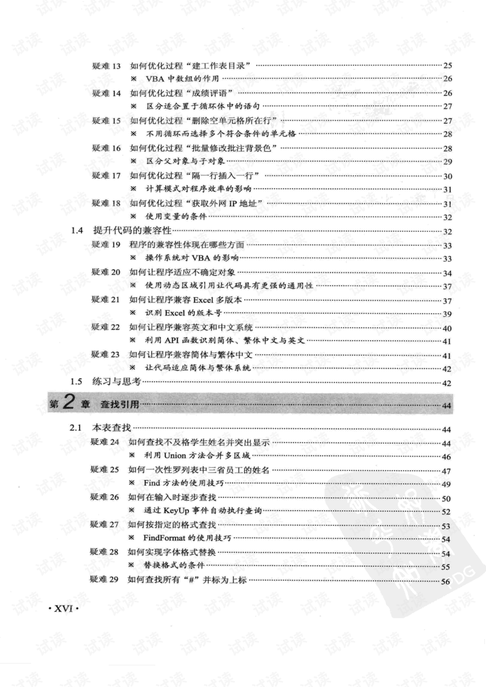 2024澳门天天开好彩大全，实证解答解释落实_The25.91.52