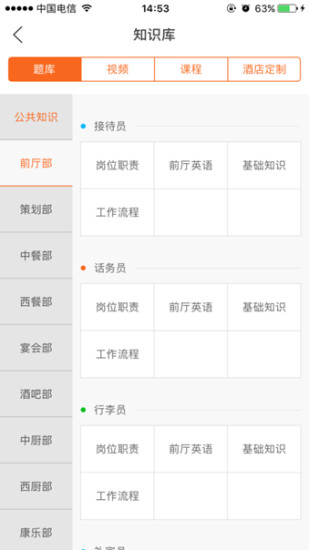 2024年奥门特马资料图59期，深入解答解释落实_app71.81.46