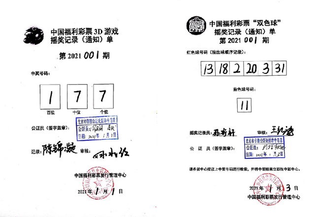 2024新澳门天天彩开奖记录，来福解答解释落实_Sims50.14.50