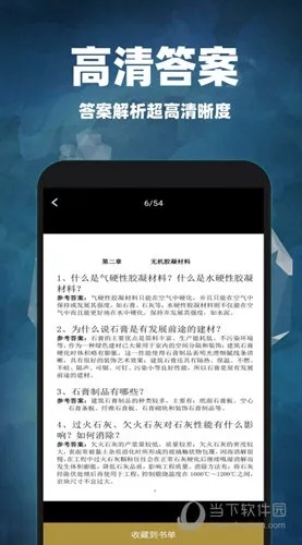 2024全年资料免费大全优势，定性解答解释落实_iPhone40.78.40