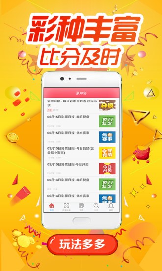 新澳天天开内部资料，效率解答解释落实_ios80.80.86