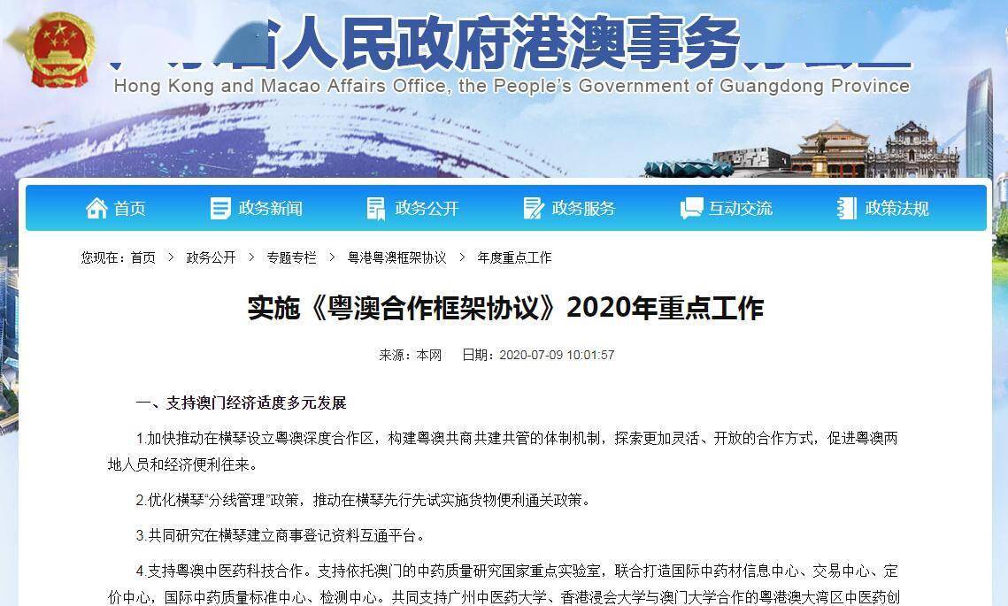 新澳2024正版资料免费公开，实践解答解释落实_V版44.95.91