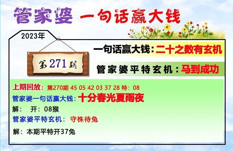 77778888管家婆必开一肖，最准解答解释落实_The93.53.64