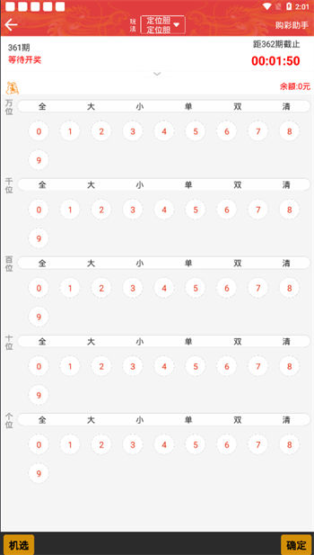 7777788888开奖结果，学习解答解释落实_iPad72.21.75