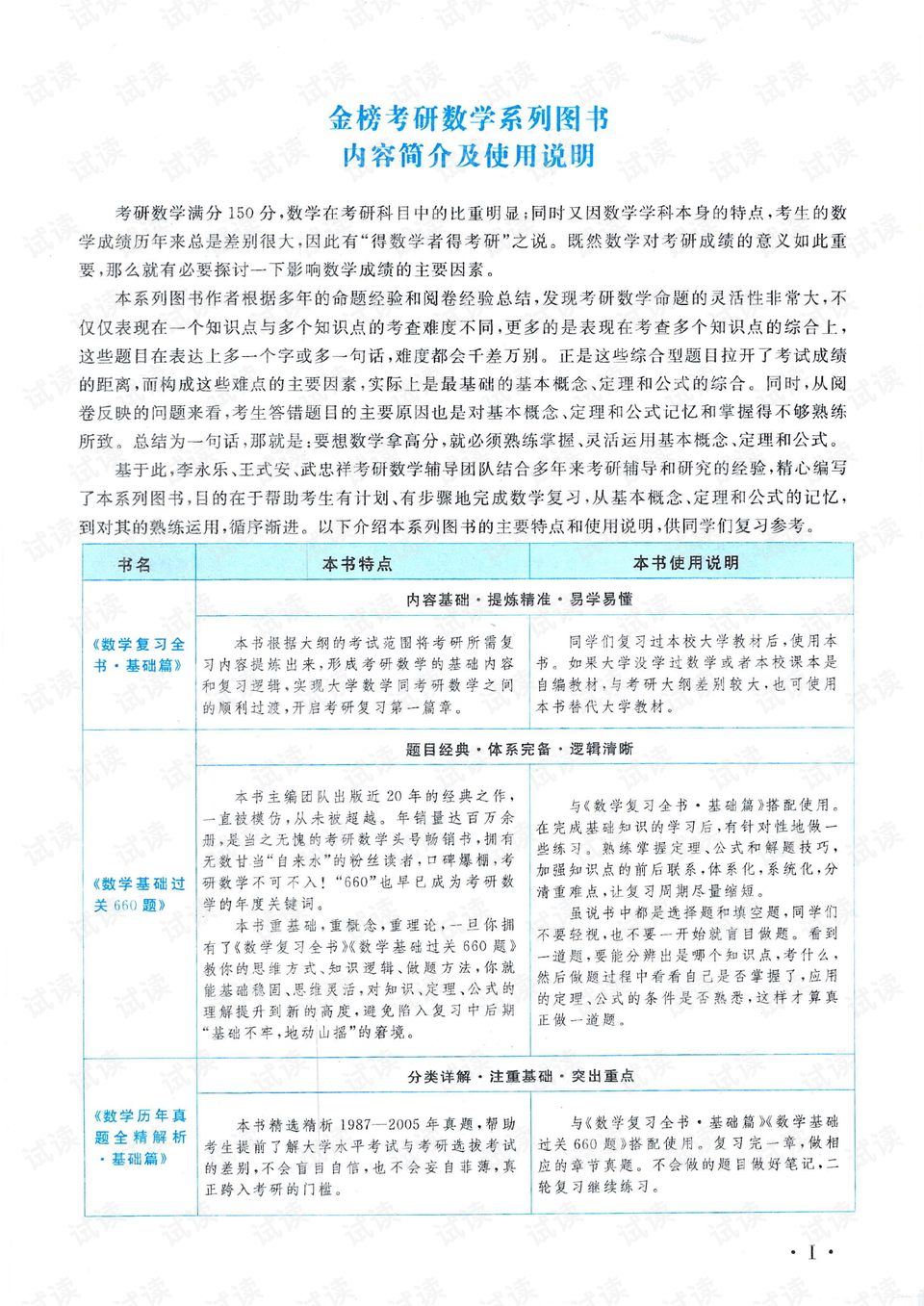 二四六期期正版资料下载，健康解答解释落实_iShop98.97.42