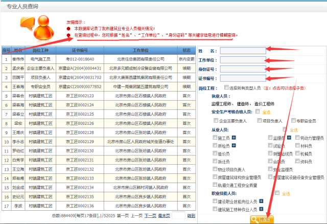 7777788888管家婆资料，详细解答解释落实_V版76.60.10