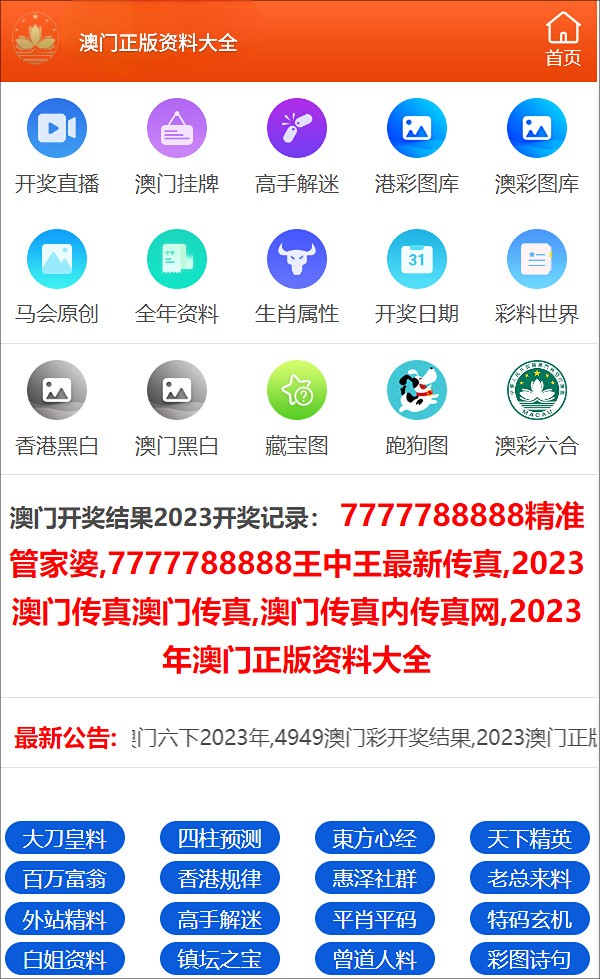 2024年澳门正版资料大全公开，科技解答解释落实_The63.12.41