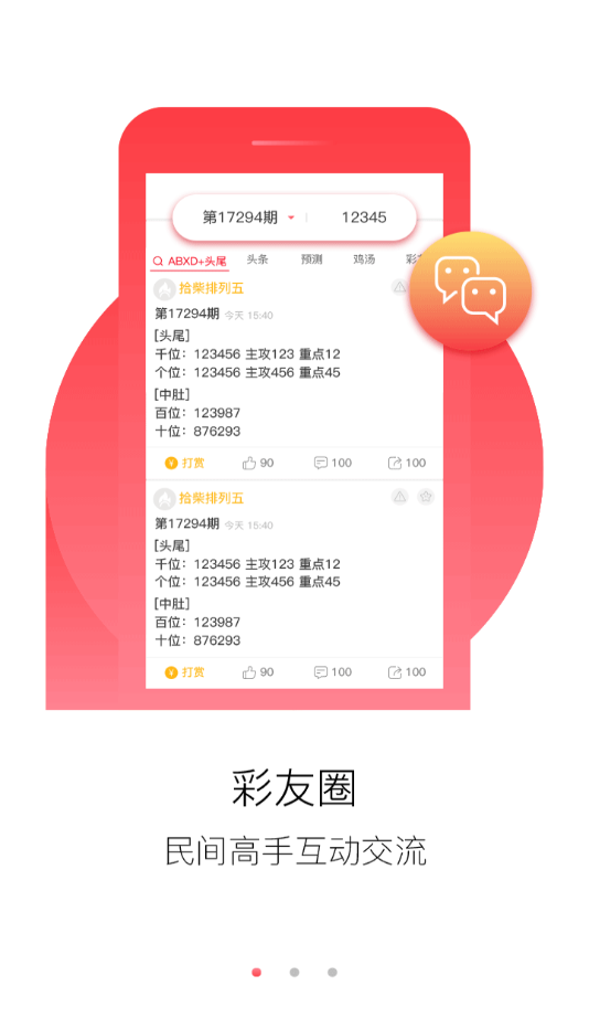 新澳门特免费资料大全，专家解答解释落实_ios80.95.48