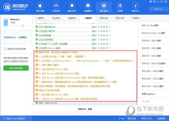 新澳精准资料免费提供网站有哪些，深度解答解释落实_iPhone89.29.12