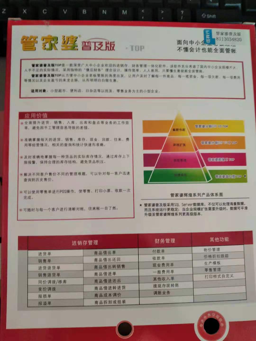 2024年管家婆的马资料55期，构建解答解释落实_V版93.69.83