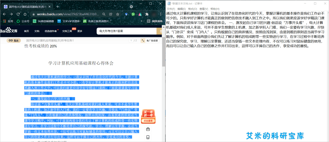 2024新澳免费资料三头67期，综合解答解释落实_网页版52.70.32