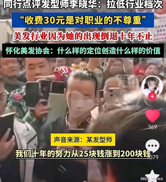 理发师晓华的逆袭之路，回应同行的质疑与挑战