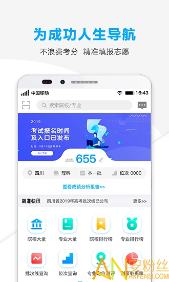 新澳精准资料免费提供网站有哪些，实践解答解释落实_app24.33.83