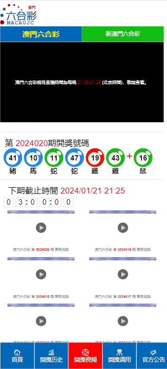 2024年澳门彩天天开奖，系统解答解释落实_战略版25.40.71