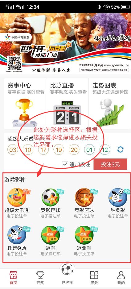 新澳天天开奖资料大全三中三，准确解答解释落实_app37.30.37