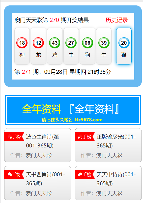 新澳天天开奖资料大全最新54期，重要解答解释落实_V版88.40.25