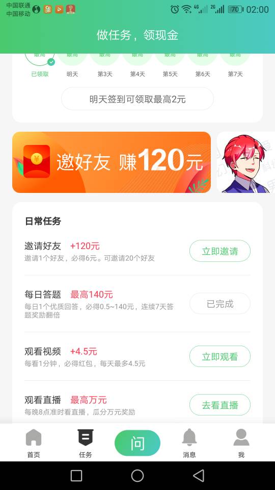 新奥天天免费资料单双，挑战解答解释落实_app91.28.83