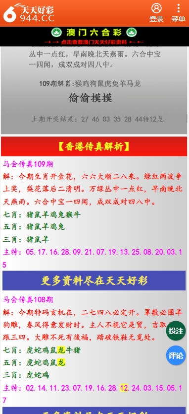 二四六天天彩资料大全网最新，构建解答解释落实_V版94.99.22