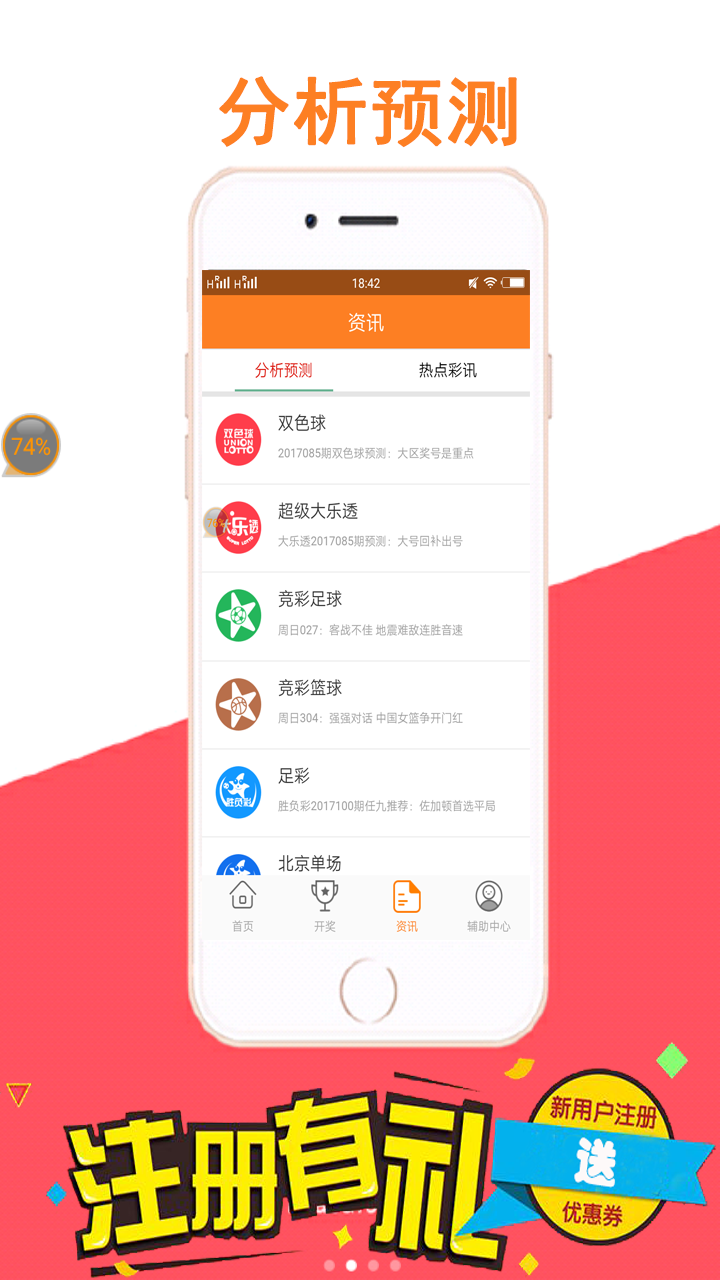 新澳精准一肖一码，智慧解答解释落实_app54.97.72