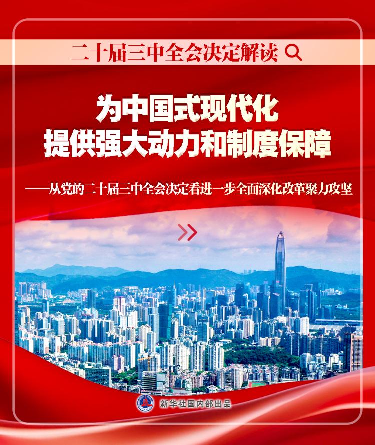 新澳门六会精准免费开奖，深入解答解释落实_iShop76.20.67