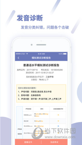 澳门精准王中王三肖三码2021应用，来福解答解释落实_ios35.11.89