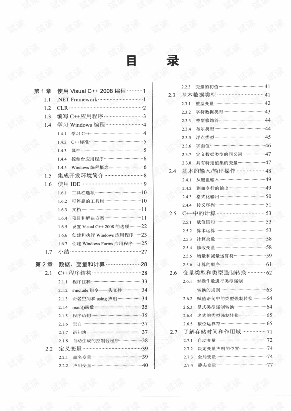 资料大全正版资料2024，经典解答解释落实_V版22.22.57