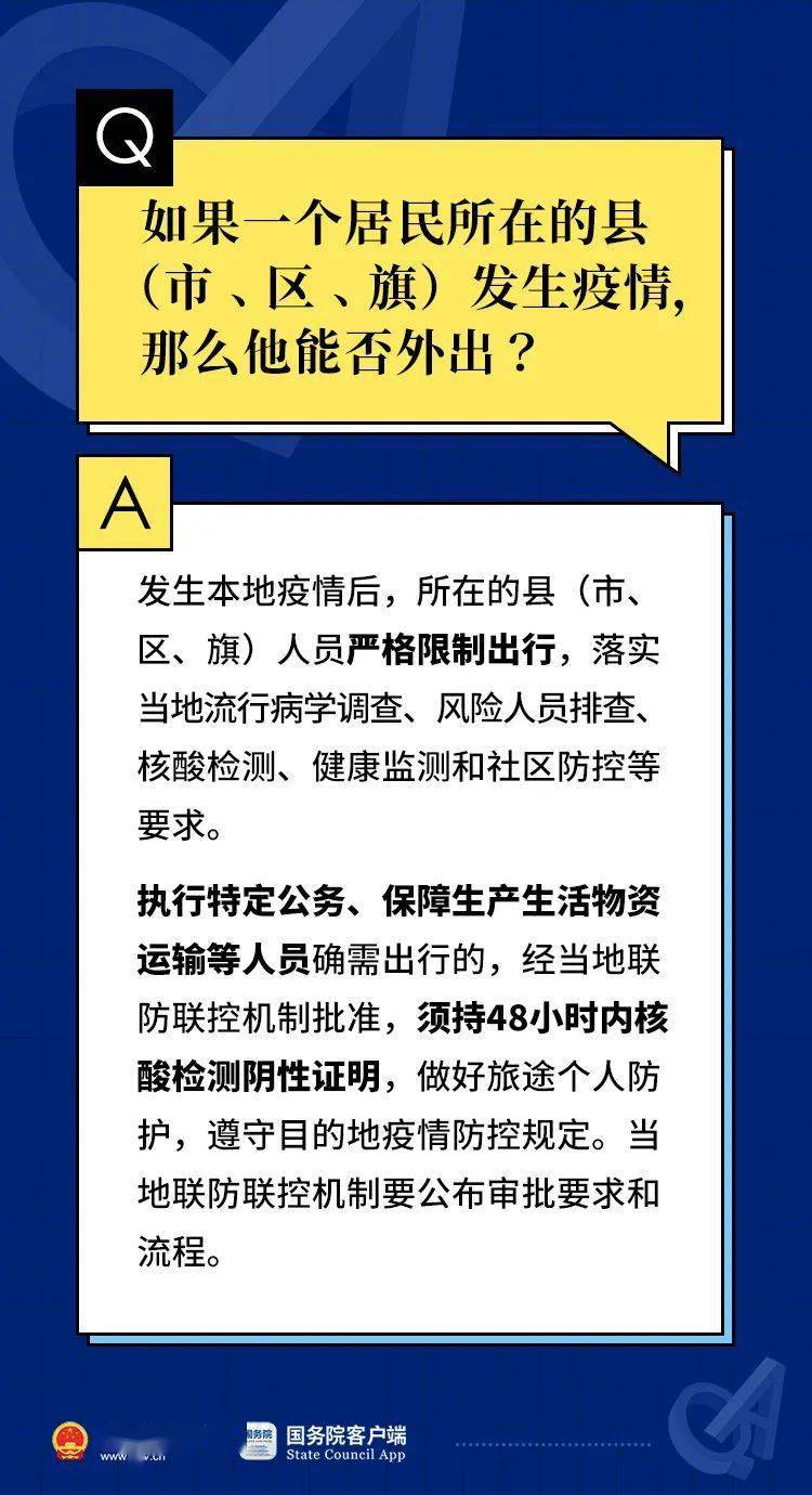 2024新奥门资料最精准免费大全，前沿解答解释落实_iPad26.18.53